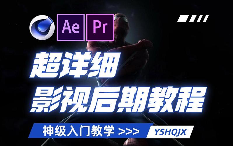 AE+PR+C4D教程1000集，B站最全面最用心AE+PR+C4教程-致享TOP-SHARE