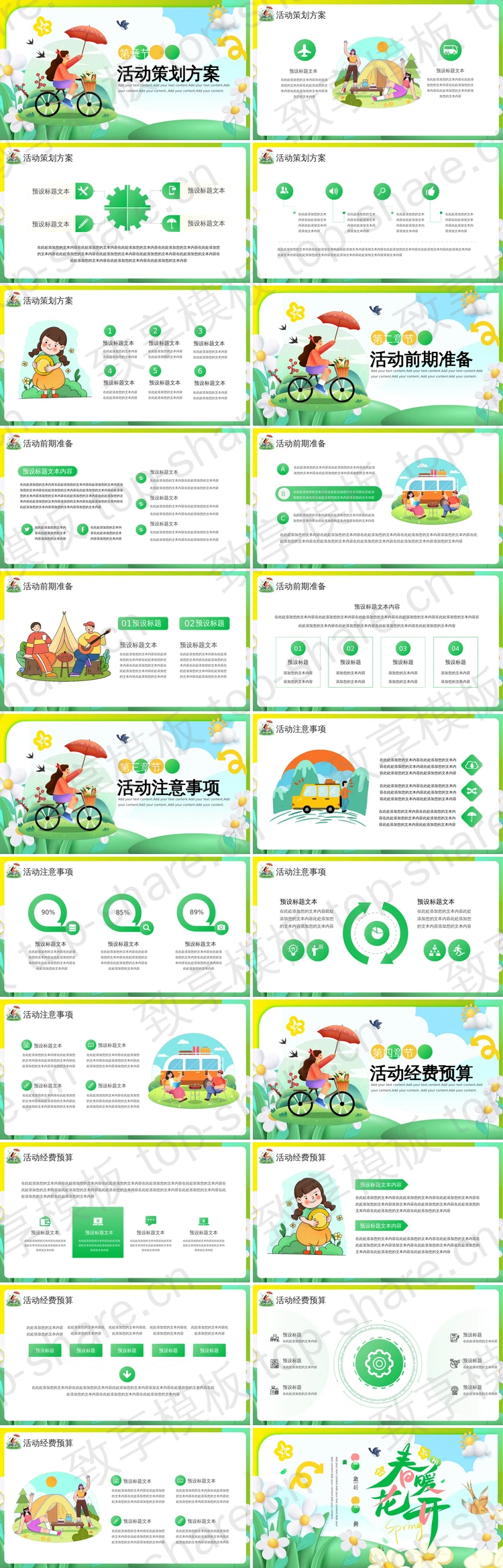 图片[2]-绿色清新卡通花卉小鸟背景的“春暖花开”春日主题商务汇报PPT模板 - 致享TOP-SHARE-致享TOP-SHARE
