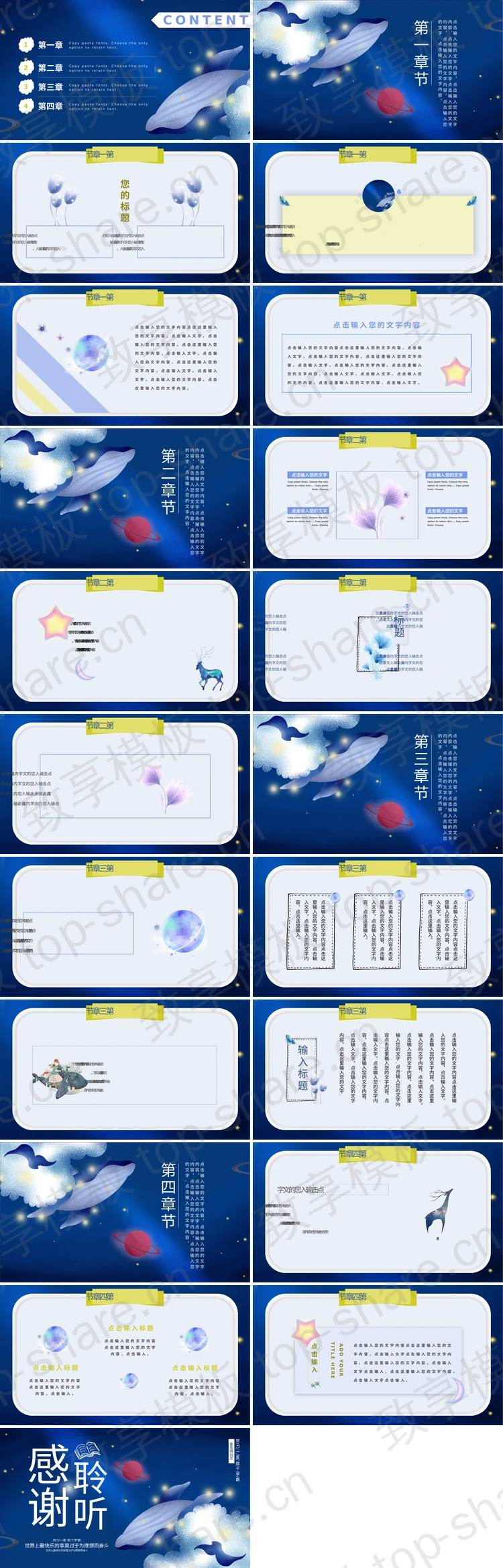 图片[2]-蓝色鲸鱼背景的插画风“梦幻之旅”通用PPT模板 - 致享TOP-SHARE-致享TOP-SHARE