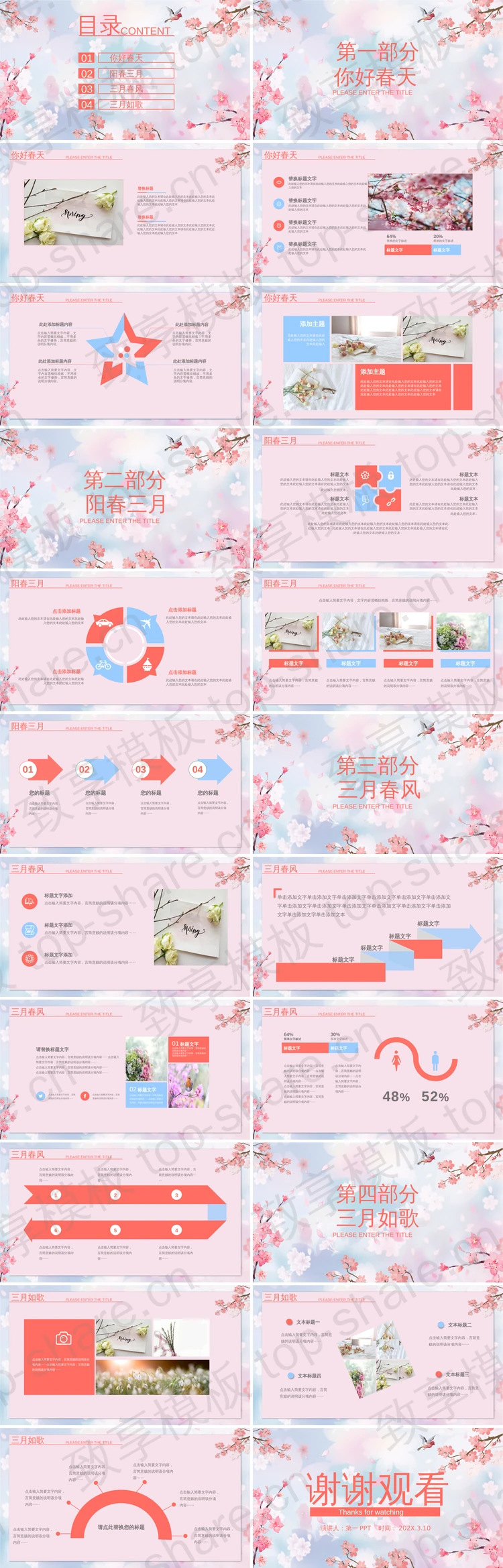 图片[2]-蓝粉插画风“你好春天”小清新商务汇报PPT模板 - 致享TOP-SHARE-致享TOP-SHARE