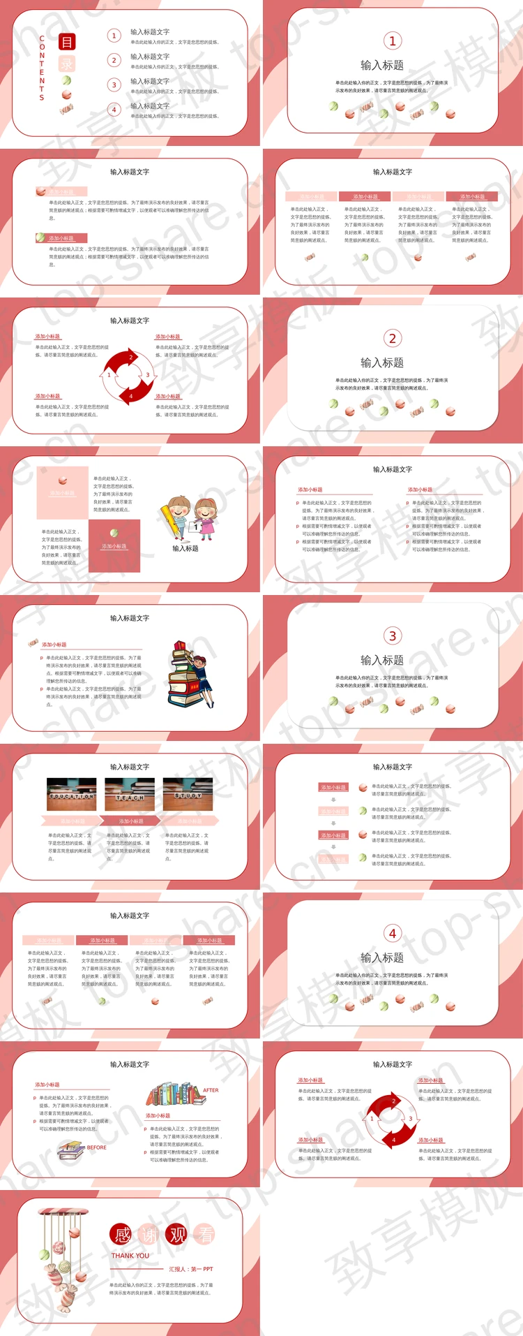 图片[2]-卡通糖果背景的粉色系糖果风通用PPT模板 - 致享TOP-SHARE-致享TOP-SHARE
