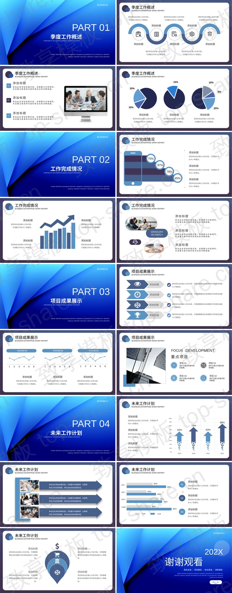 图片[2]-简约灰色曲线背景商业计划书PPT模板 - 致享TOP-SHARE-致享TOP-SHARE