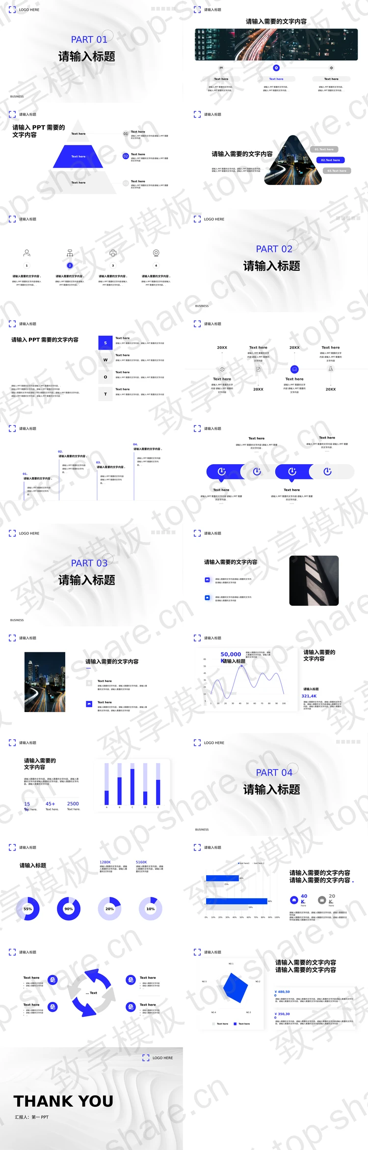 图片[2]-白色波纹背景的极简风商务汇报PPT模板下载 - 致享TOP-SHARE-致享TOP-SHARE