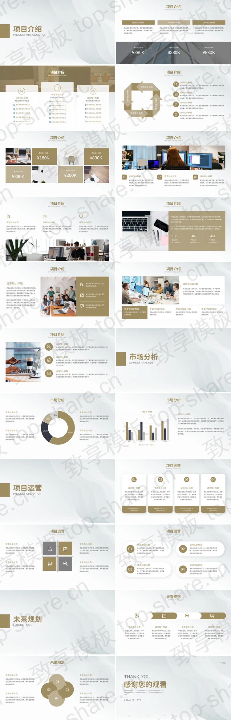 图片[2]-简约淡雅波纹背景的创意商业计划书PPT模板下载 - 致享TOP-SHARE-致享TOP-SHARE