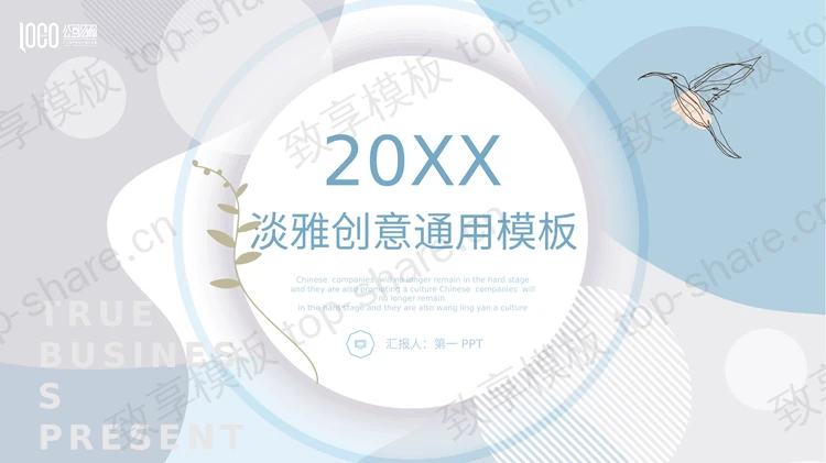 淡雅创意蓝灰圆点背景PPT模板免费下载-致享TOP-SHARE