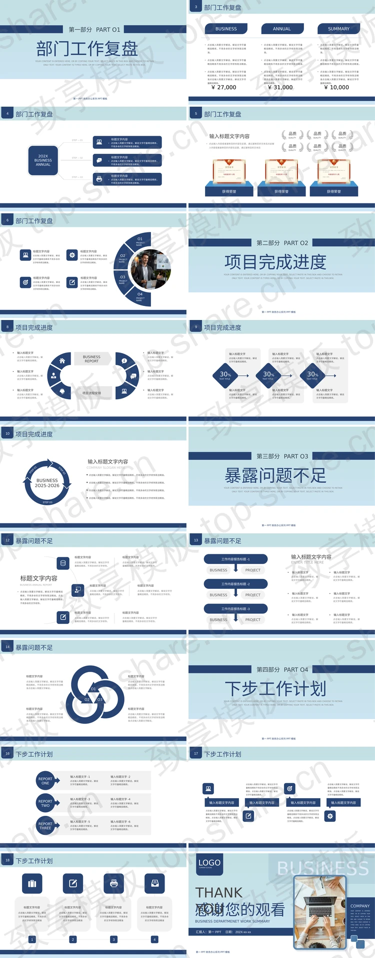 图片[2]-蓝色办公电脑背景商务办公总结PPT模板 - 致享TOP-SHARE-致享TOP-SHARE