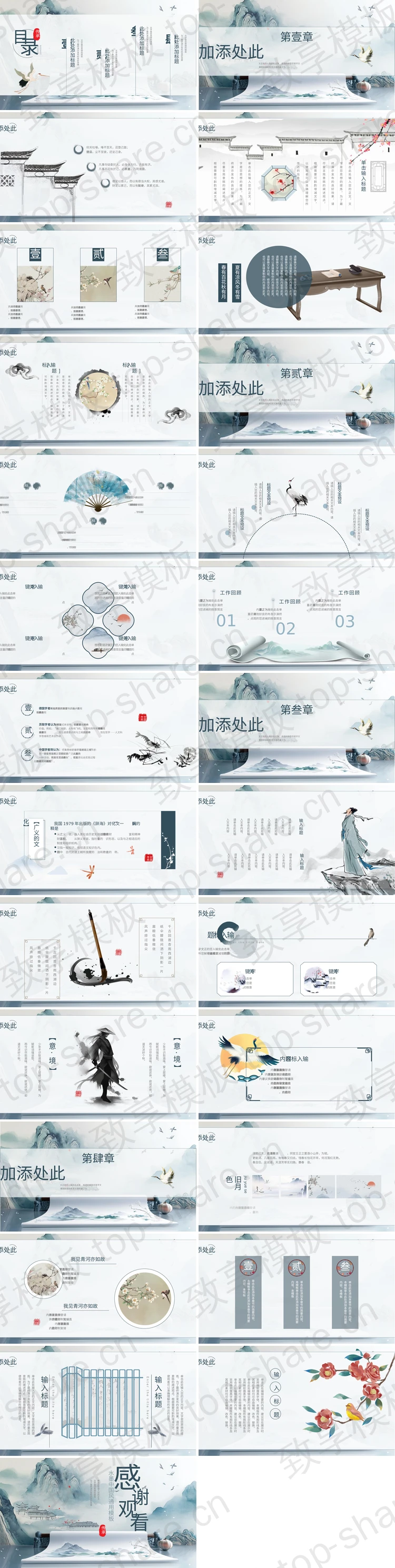 图片[2]-水墨群山画卷背景的“传承中国”水墨中国风通用PPT模板 - 致享TOP-SHARE-致享TOP-SHARE