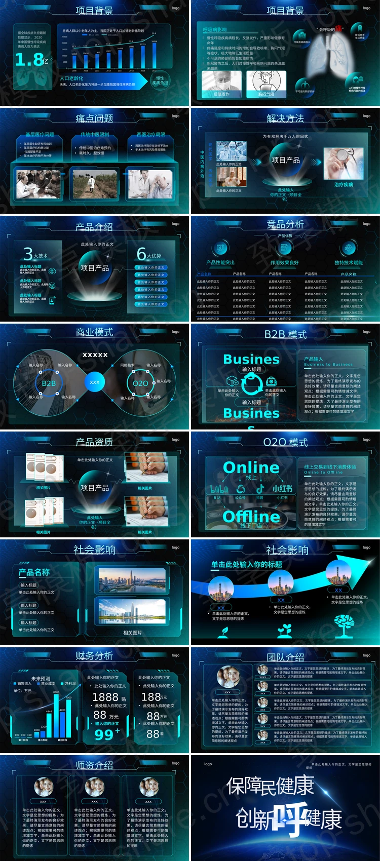 图片[2]-蓝色地球背景“黎夜通明”科技风通用PPT模板 - 致享TOP-SHARE-致享TOP-SHARE