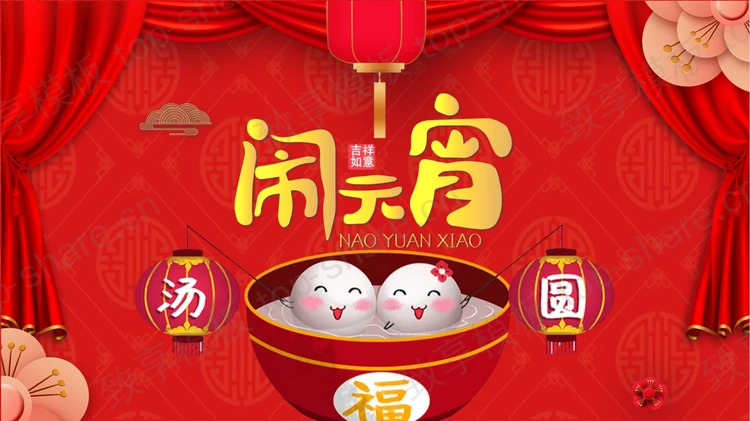 红色卡通汤圆背景“闹元宵”元宵节节日介绍PPT模板-致享TOP-SHARE