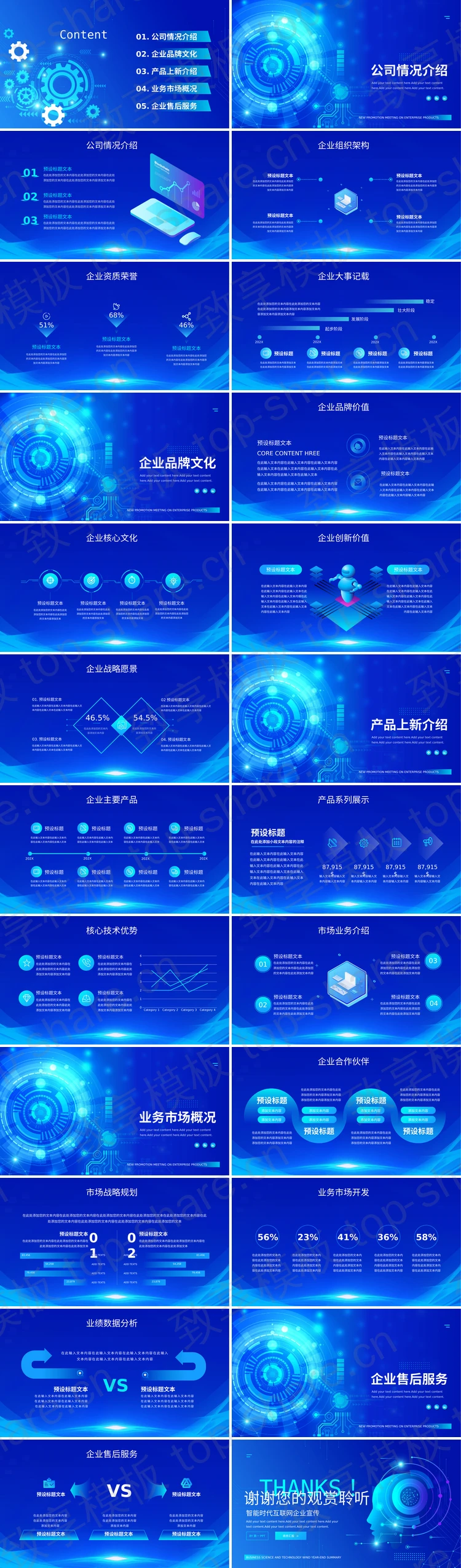 图片[2]-蓝色虚拟人脸背景科技企业产品上新宣传PPT模板 - 致享TOP-SHARE-致享TOP-SHARE