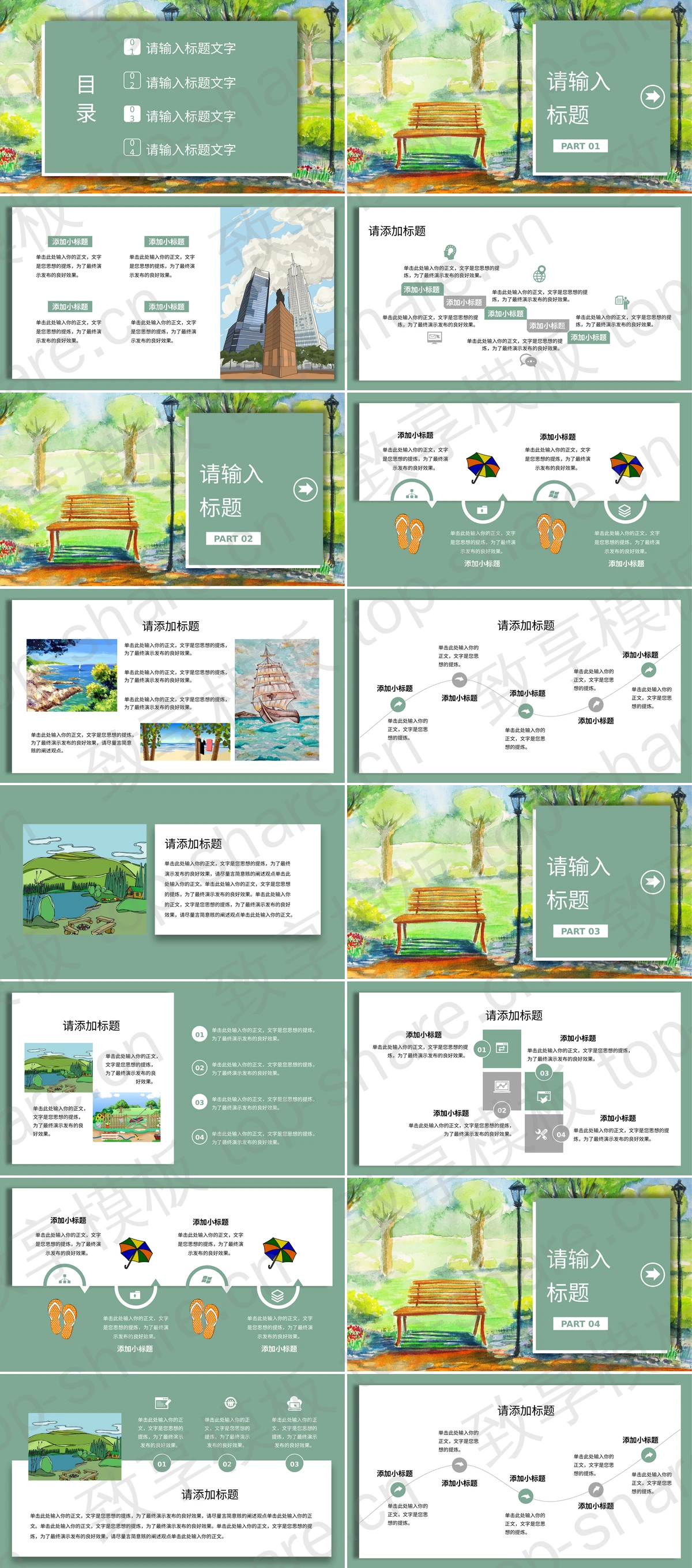 图片[2]-绿色蜡笔手绘风格的夏天你好PPT模板下载 - 致享TOP-SHARE-致享TOP-SHARE