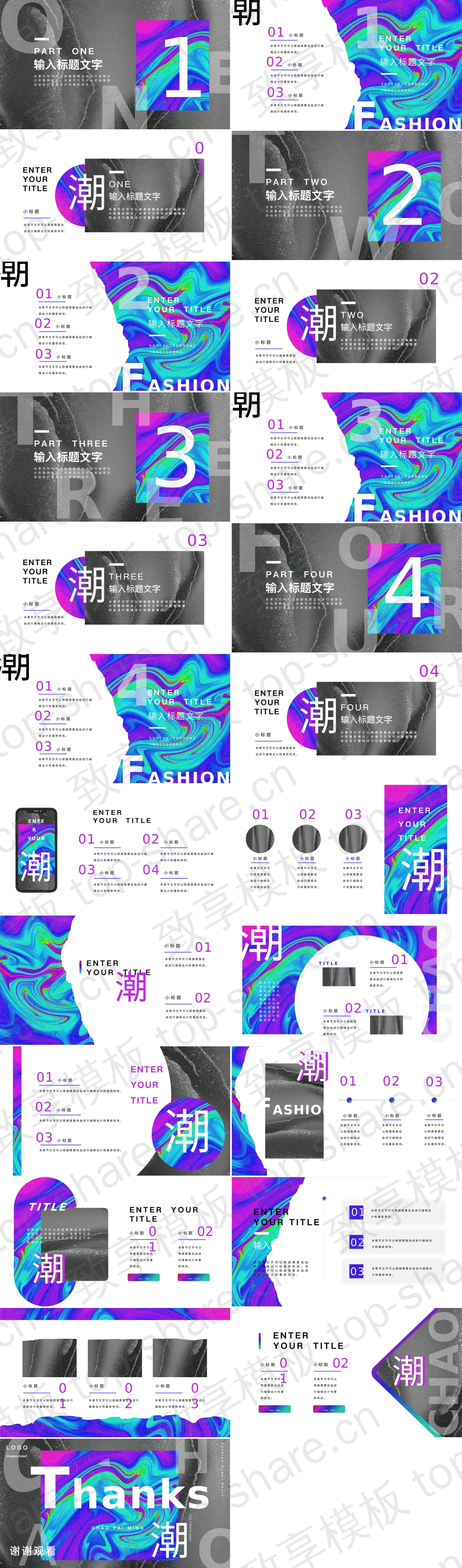 图片[2]-创意酸性液态风潮牌展示PPT模板 - 致享TOP-SHARE-致享TOP-SHARE