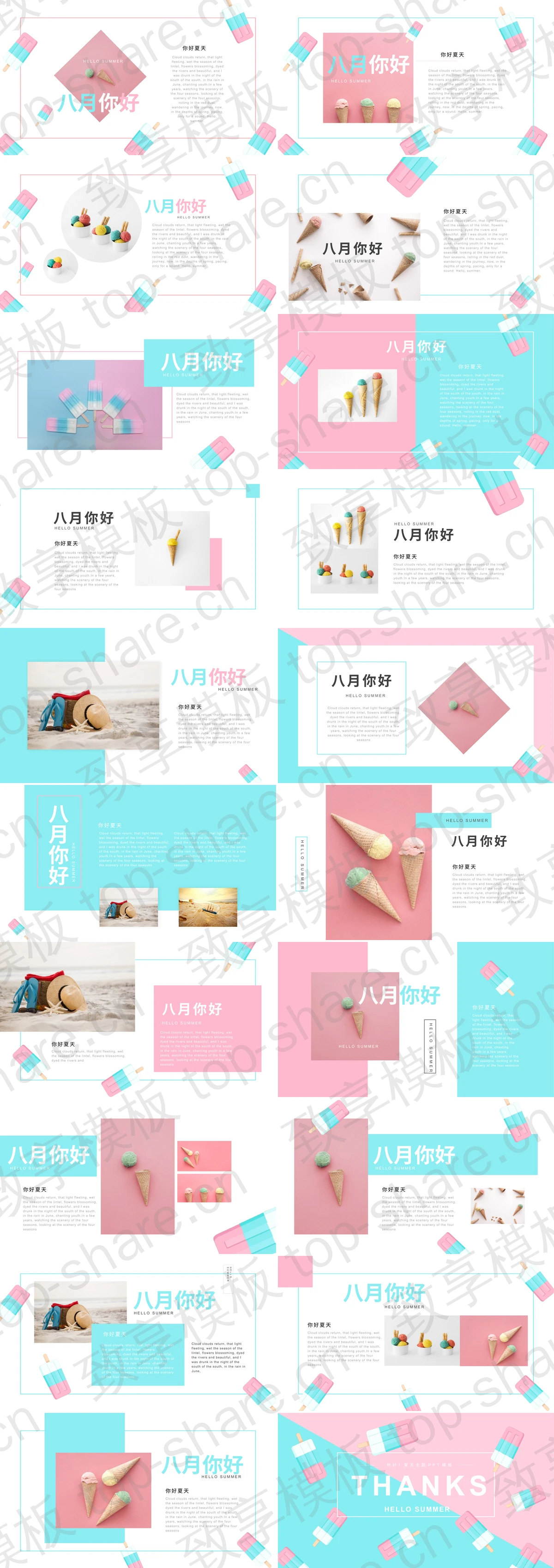 图片[2]-时尚马卡龙配色雪糕背景“八月你好”PPT模板 - 致享TOP-SHARE-致享TOP-SHARE