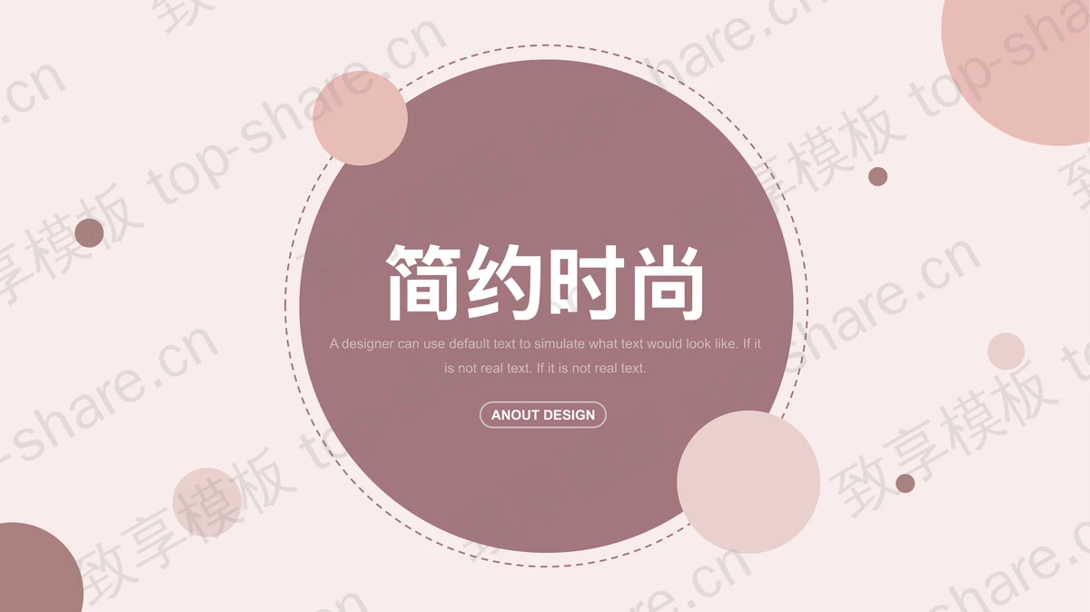 莫兰迪色圆点背景的时尚商务汇报PPT模板下载-致享TOP-SHARE