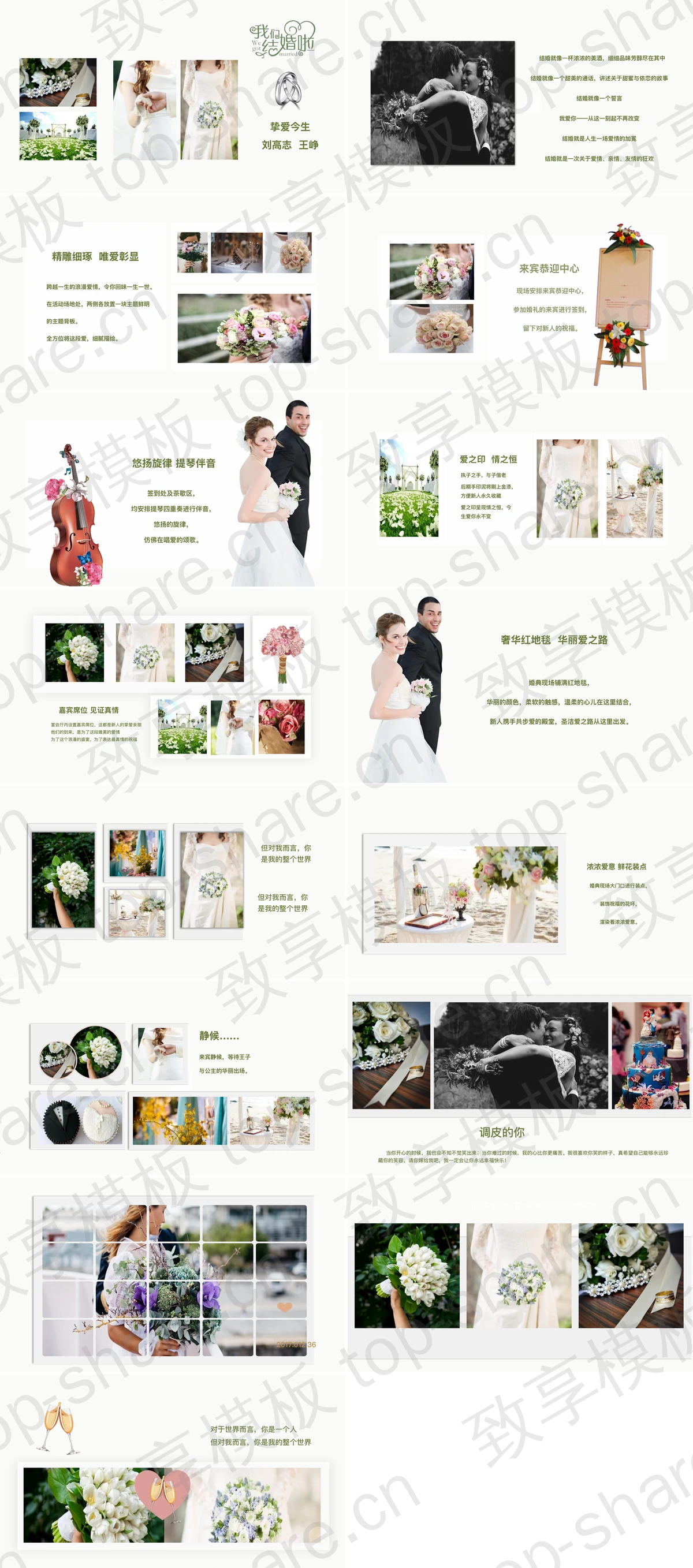 图片[2]-精美花束背景“我们结婚啦”婚礼相册PPT模板 - 致享TOP-SHARE-致享TOP-SHARE