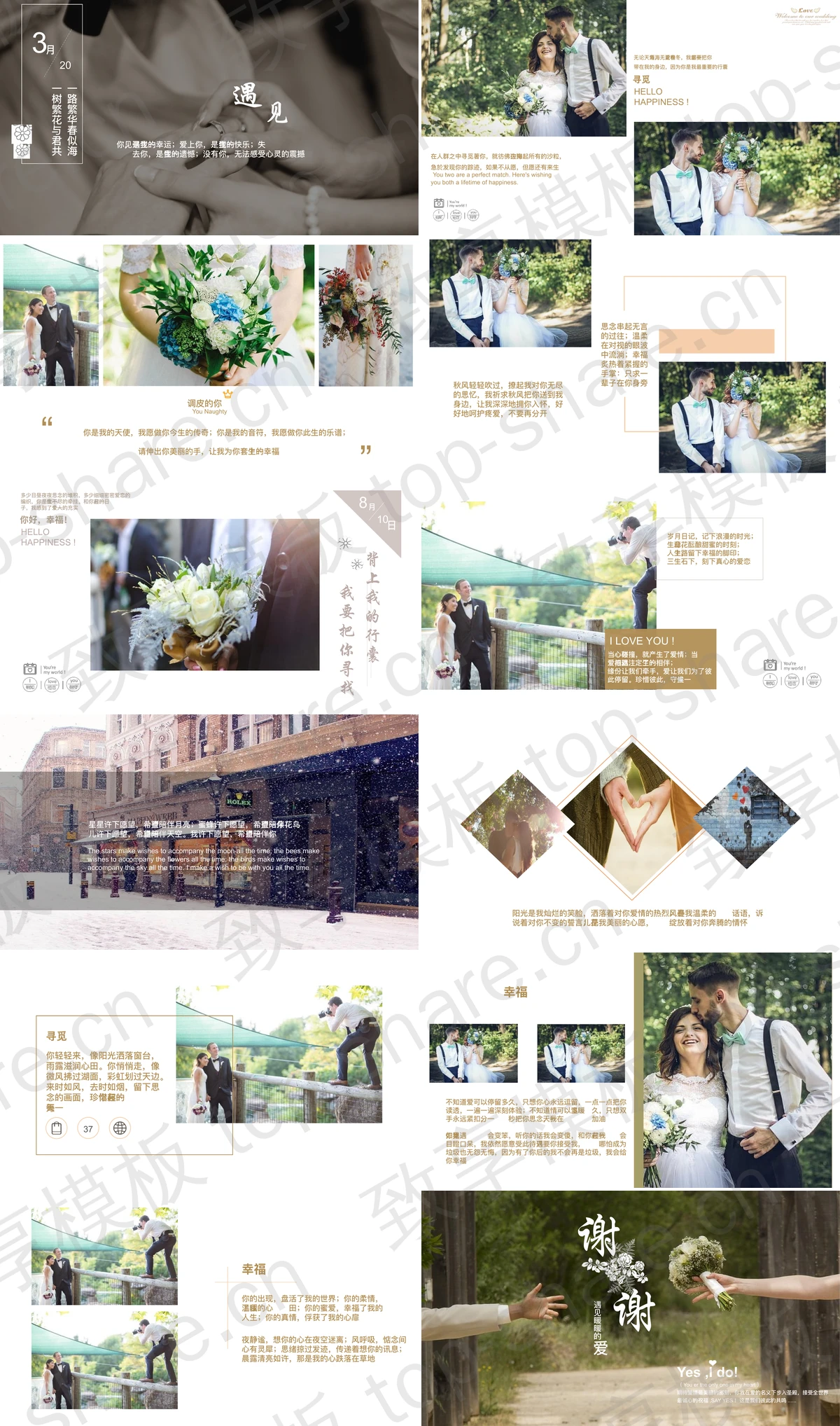 图片[2]-精美婚纱照背景“遇见”婚礼相册PPT模板 - 致享TOP-SHARE-致享TOP-SHARE