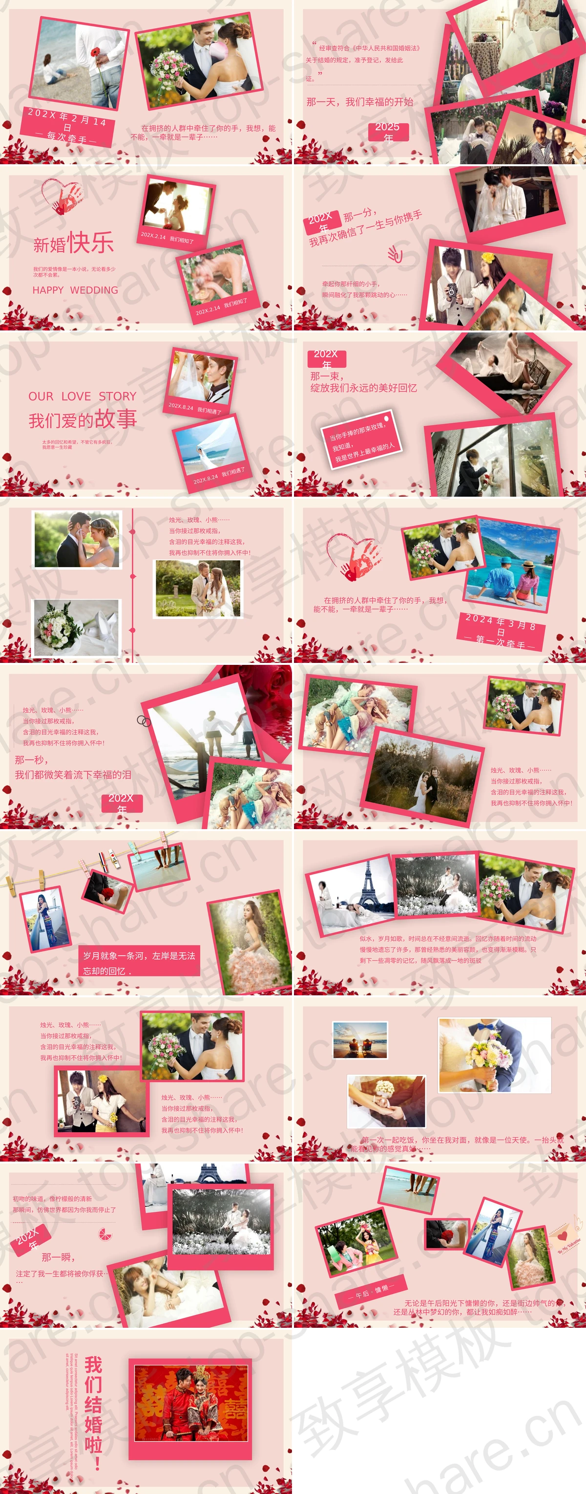 图片[2]-红色浪漫花瓣背景爱情相册PPT模板 - 致享TOP-SHARE-致享TOP-SHARE