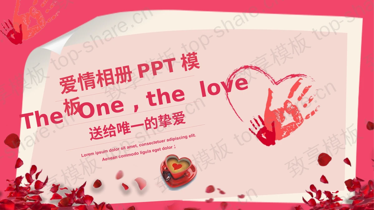 红色浪漫花瓣背景爱情相册PPT模板-致享TOP-SHARE