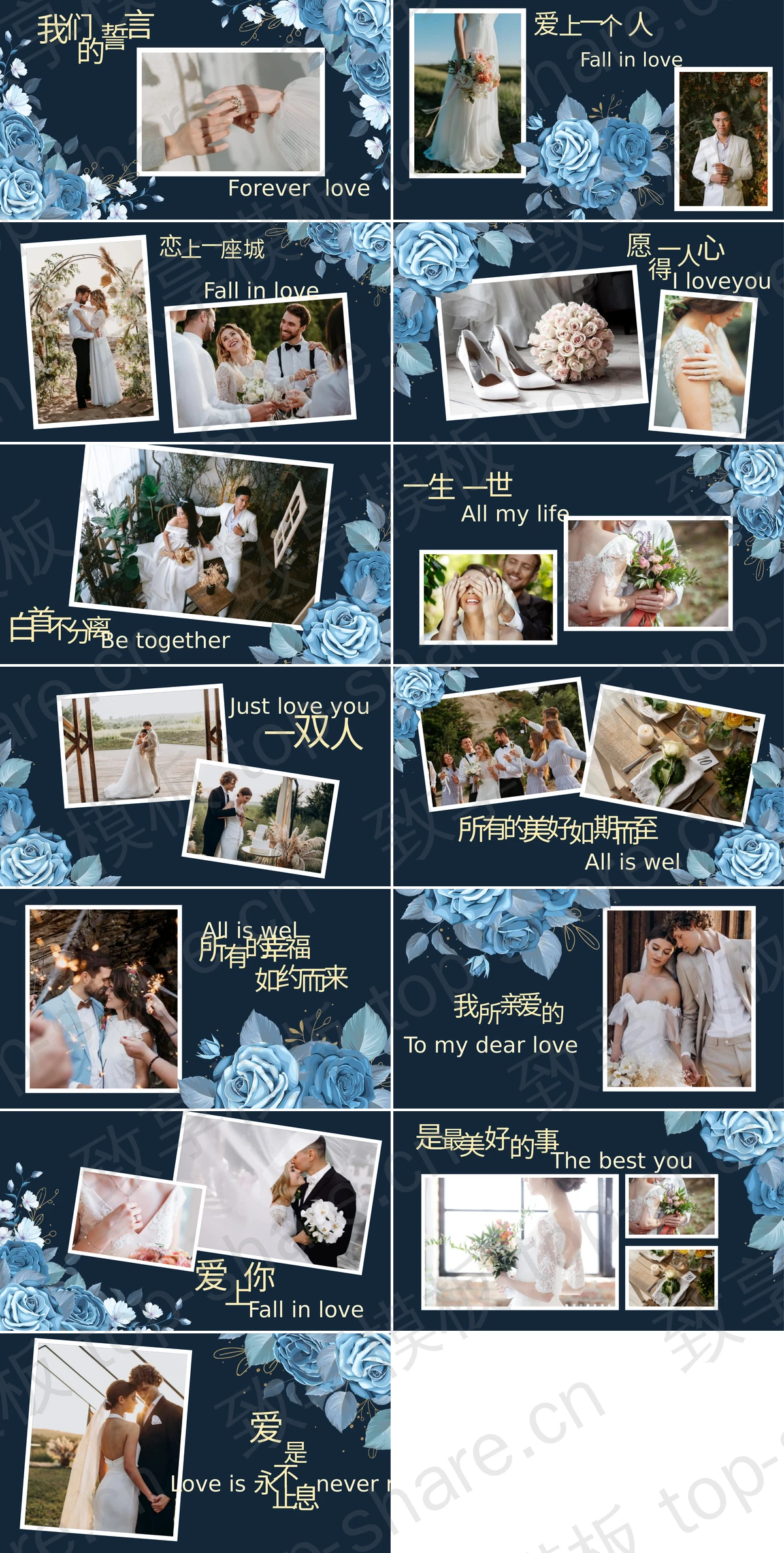 图片[2]-蓝色水彩花卉背景“我们结婚啦”婚礼相册PPT模板 - 致享TOP-SHARE-致享TOP-SHARE