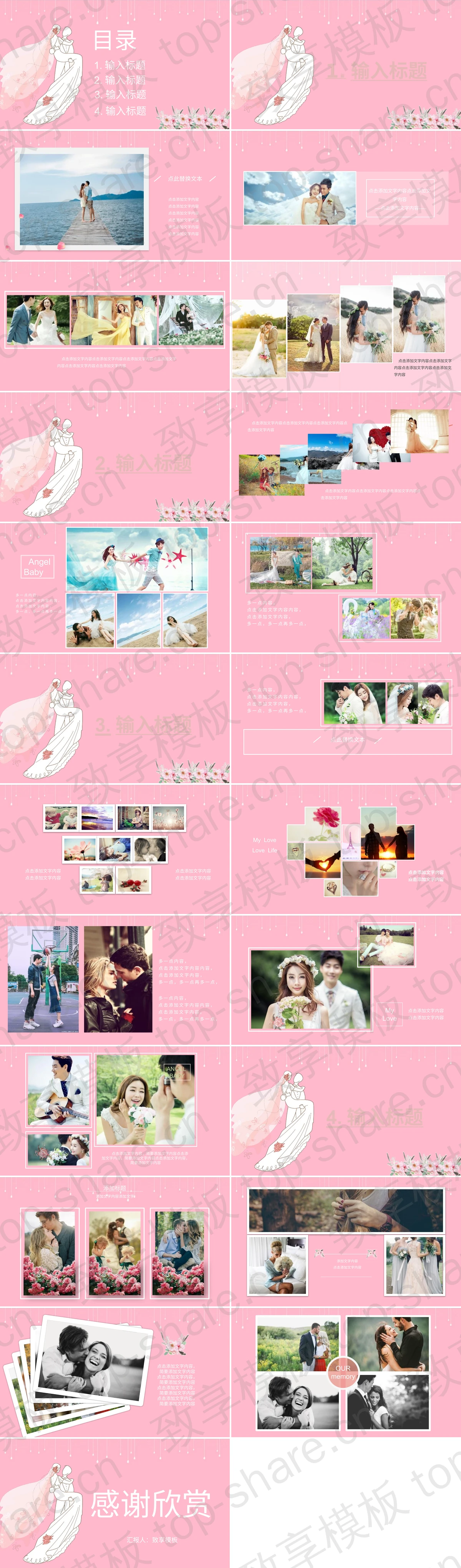 图片[2]-粉色浪漫“我们结婚啦”婚礼画册PPT模板 - 致享TOP-SHARE-致享TOP-SHARE