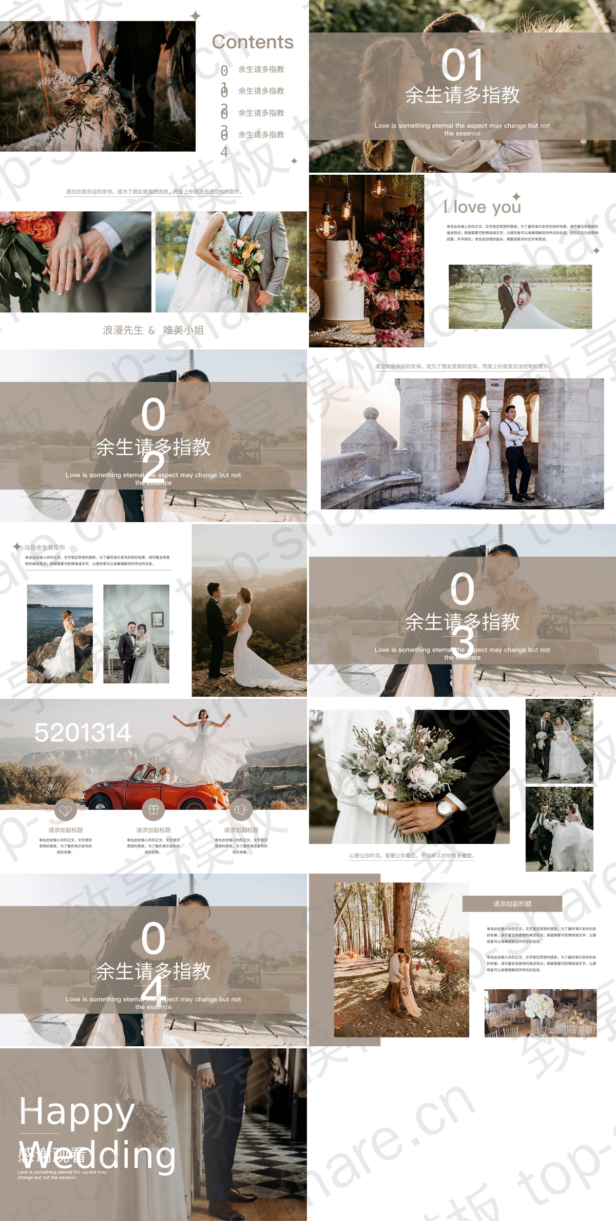 图片[2]-典雅欧美风浪漫婚礼电子相册PPT模板 - 致享TOP-SHARE-致享TOP-SHARE
