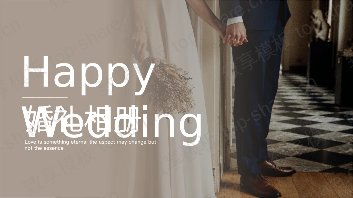 典雅欧美风浪漫婚礼电子相册PPT模板-致享TOP-SHARE