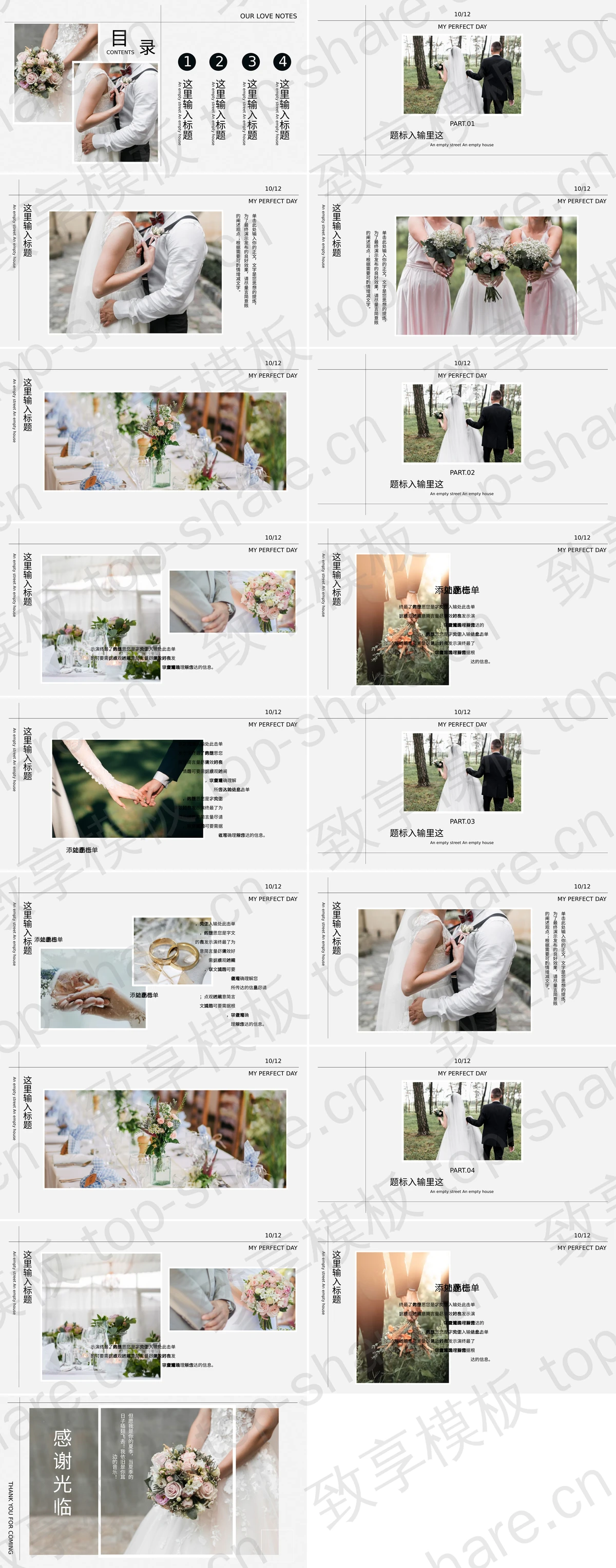 图片[2]-手捧鲜花的新娘背景“我们的爱情手礼”婚礼画册PPT模板 - 致享TOP-SHARE-致享TOP-SHARE