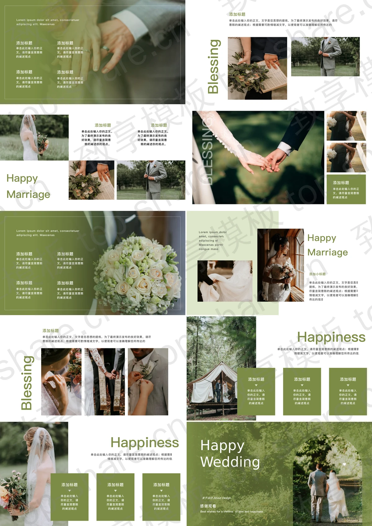 图片[2]-绿色清新精美花束背景“新婚快乐”婚礼婚庆主题PPT模板 - 致享TOP-SHARE-致享TOP-SHARE