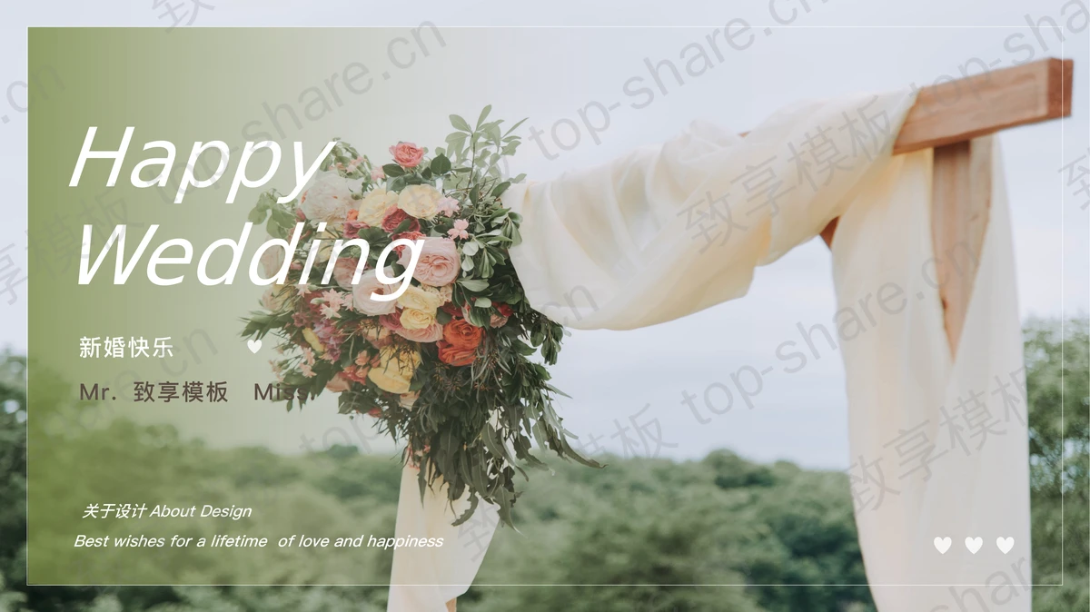 绿色清新精美花束背景“新婚快乐”婚礼婚庆主题PPT模板-致享TOP-SHARE