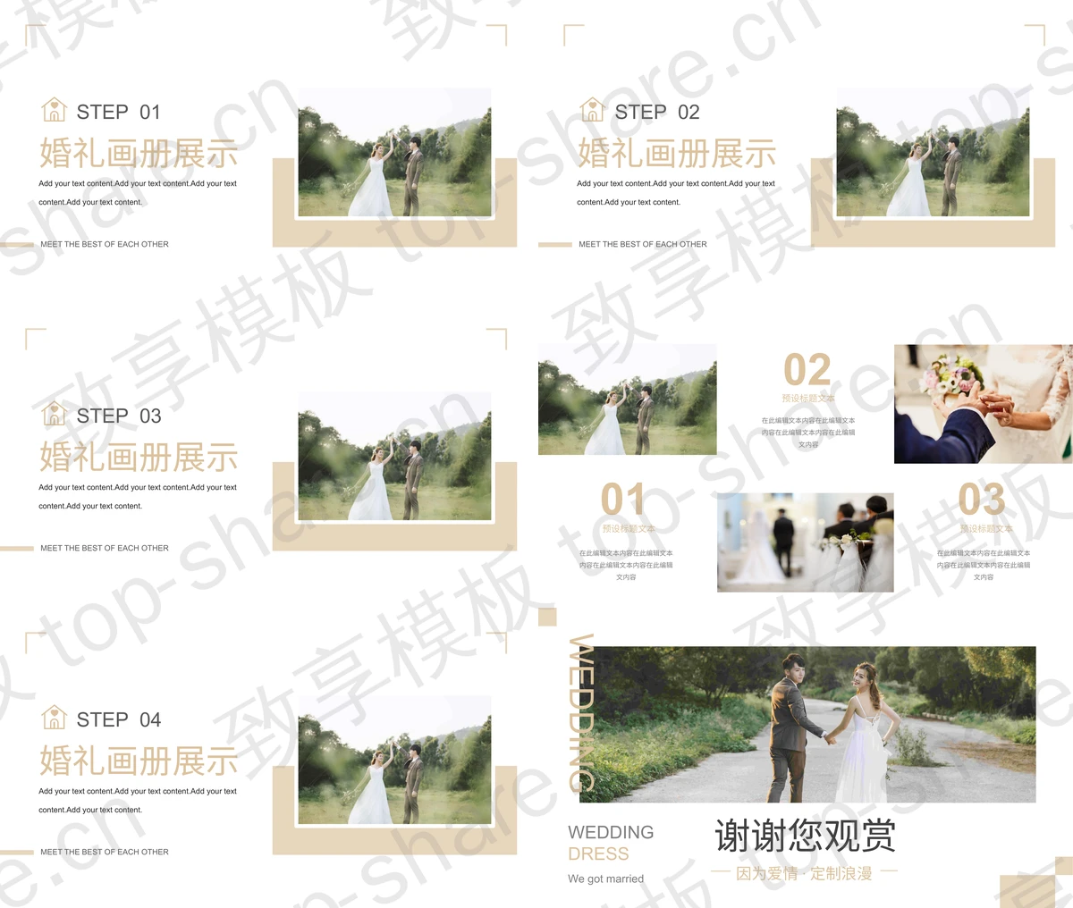 图片[2]-淡雅婚纱照背景的“浪漫婚礼季”婚礼画册PPT模板 - 致享TOP-SHARE-致享TOP-SHARE