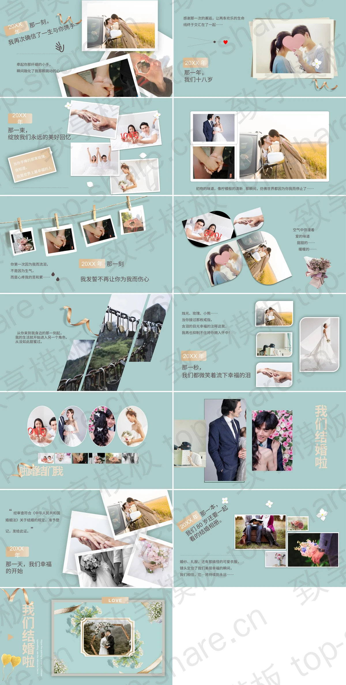 图片[2]-“我们结婚啦”雅致结婚相册PPT模板 - 致享TOP-SHARE-致享TOP-SHARE