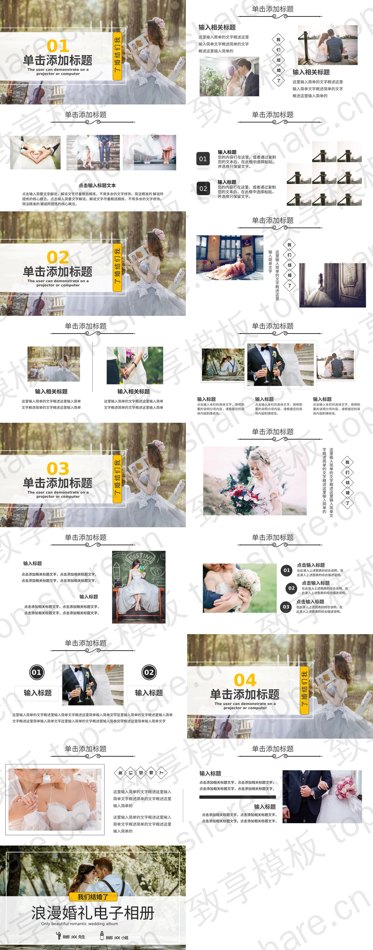 图片[2]-亲密婚纱照背景的浪漫婚礼电子相册PPT模板 - 致享TOP-SHARE-致享TOP-SHARE