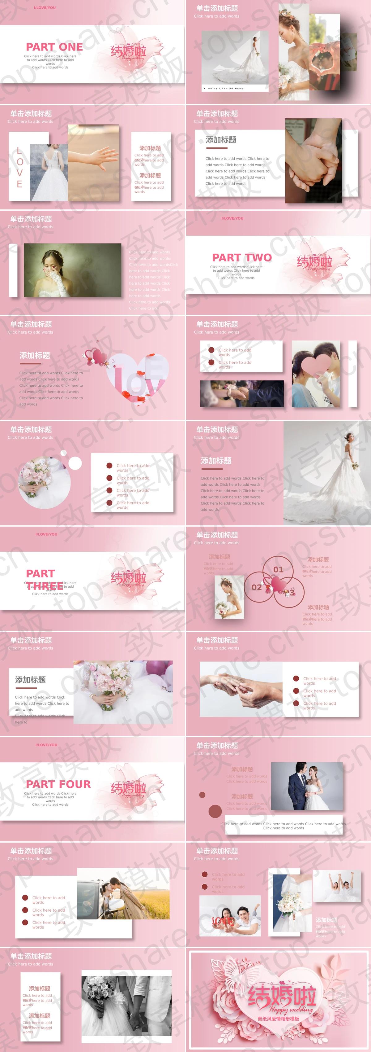 图片[2]-粉色剪纸背景的爱情相册PPT模板 - 致享TOP-SHARE-致享TOP-SHARE