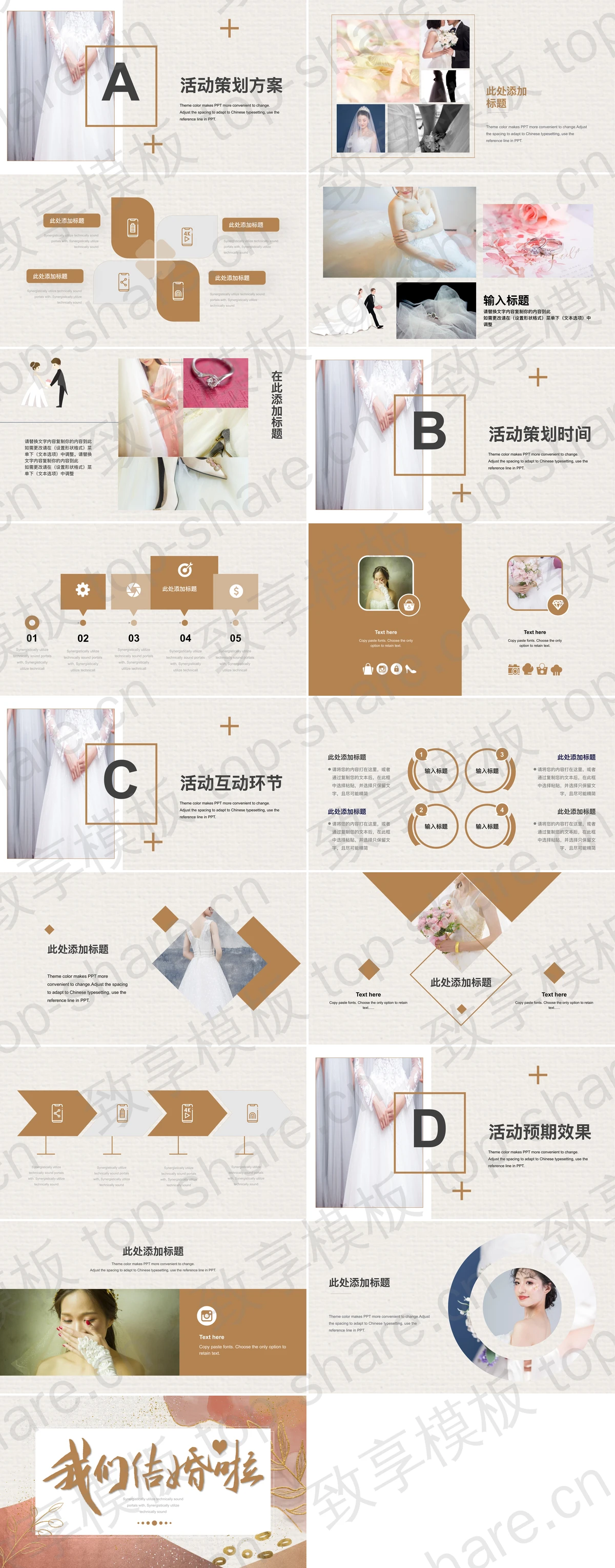 图片[2]-红色鎏金水彩背景的“我们结婚啦”活动策划PPT模板 - 致享TOP-SHARE-致享TOP-SHARE