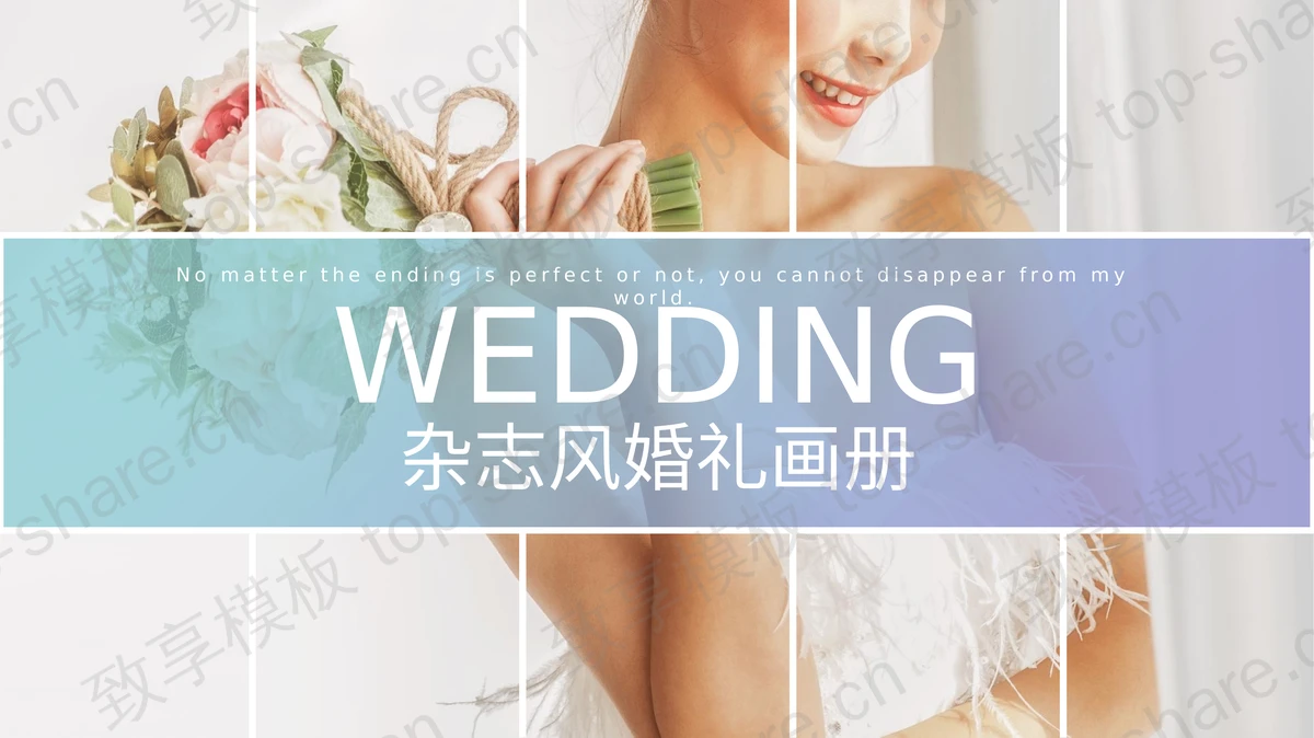 婚纱新娘背景的杂志风婚礼画册PPT模板-致享TOP-SHARE