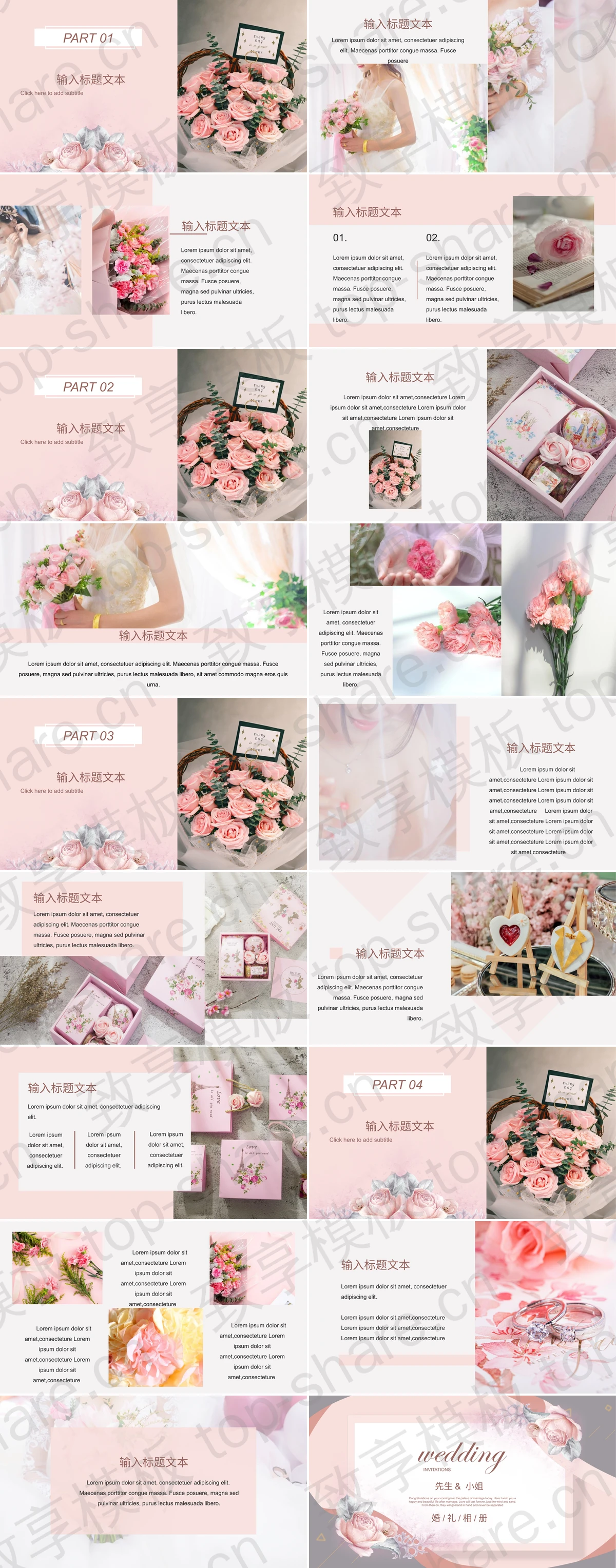 图片[2]-粉色花朵背景的浪漫婚礼电子相册PPT模板 - 致享TOP-SHARE-致享TOP-SHARE