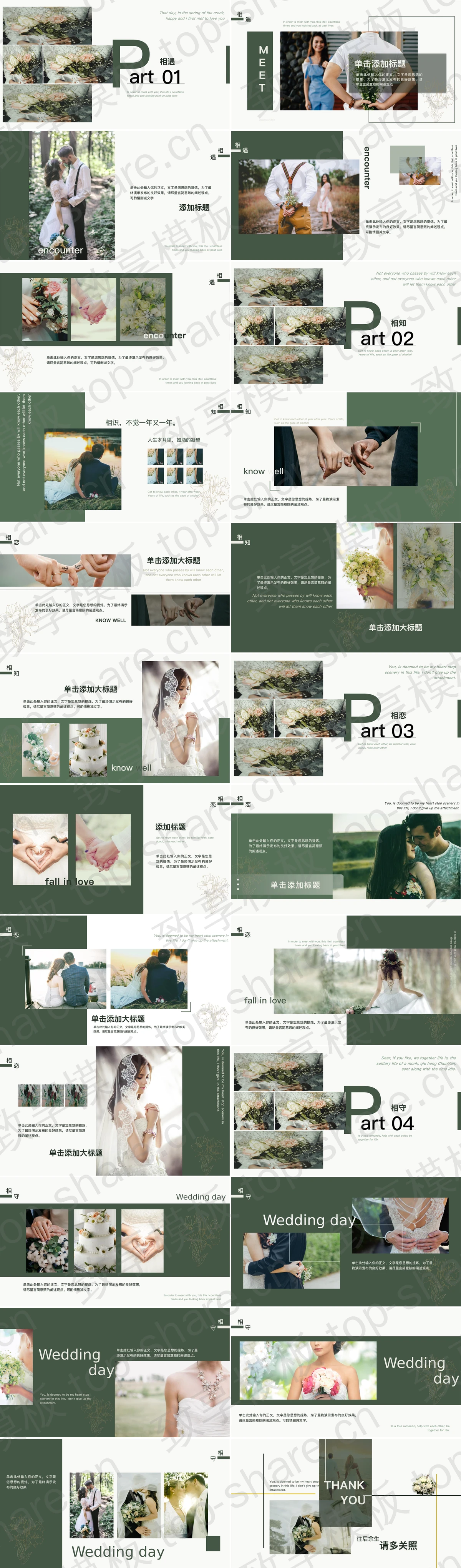 图片[2]-绿色温馨婚纱照背景的结婚画册PPT模板下载 - 致享TOP-SHARE-致享TOP-SHARE