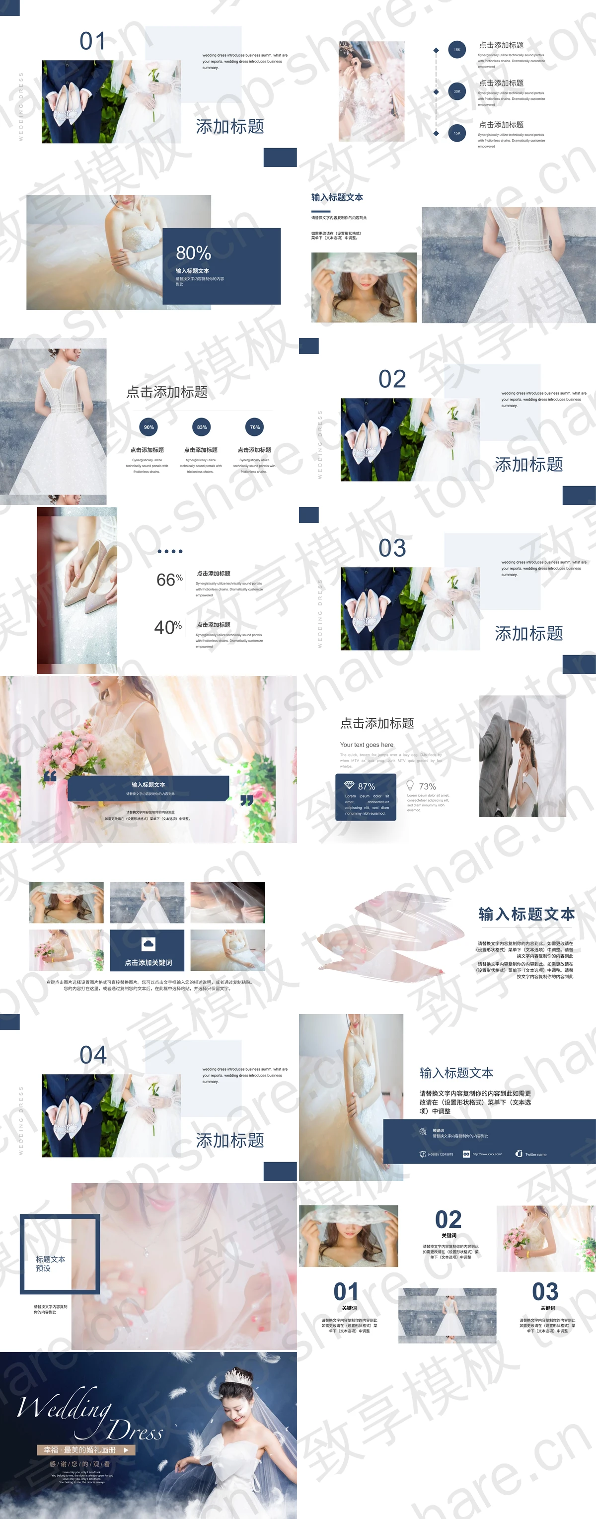 图片[2]-《幸福最美》婚礼画册PPT模板下载 - 致享TOP-SHARE-致享TOP-SHARE