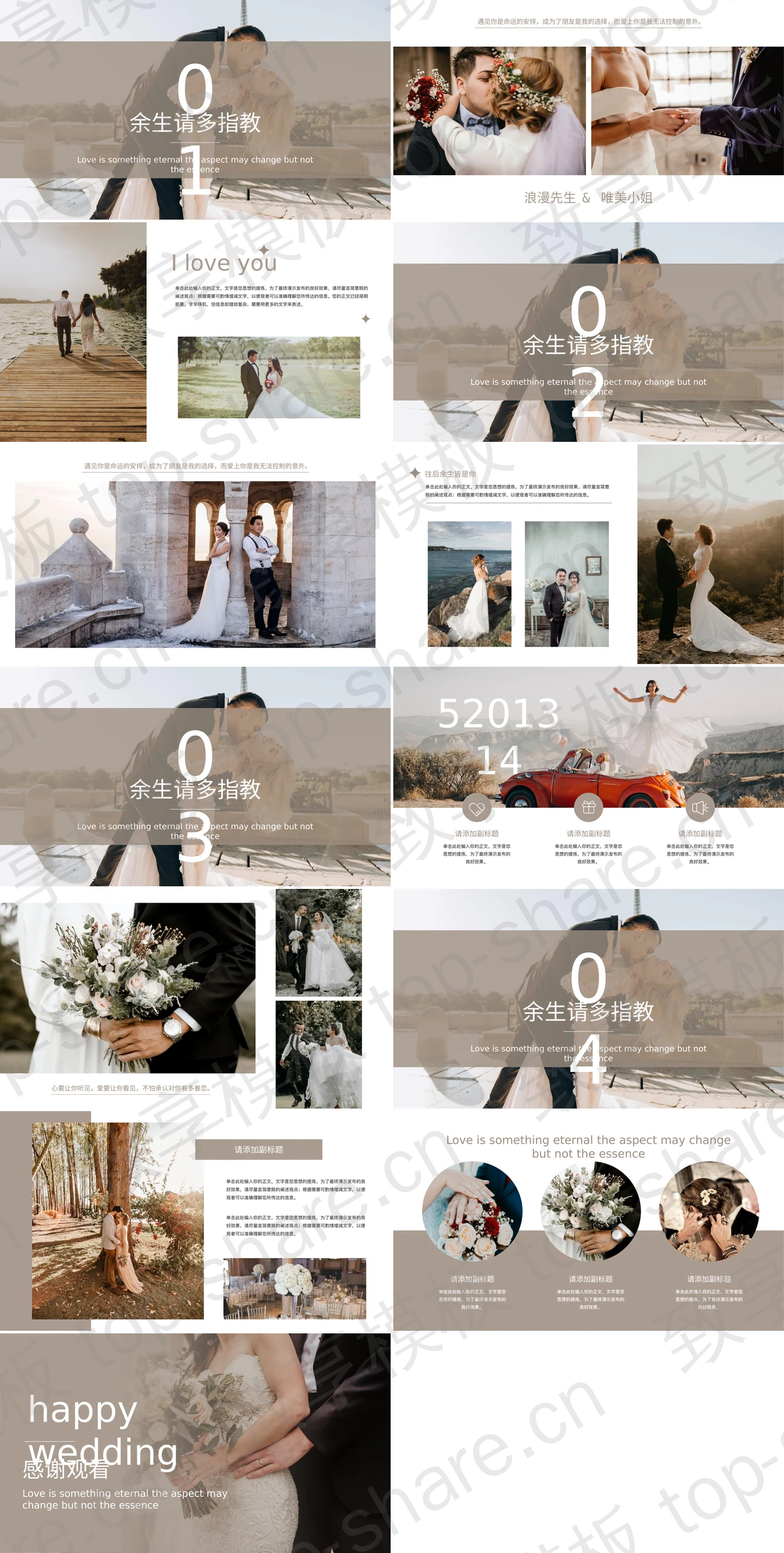 图片[2]-浪漫婚礼唯美婚纱照电子相册PPT模板 - 致享TOP-SHARE-致享TOP-SHARE