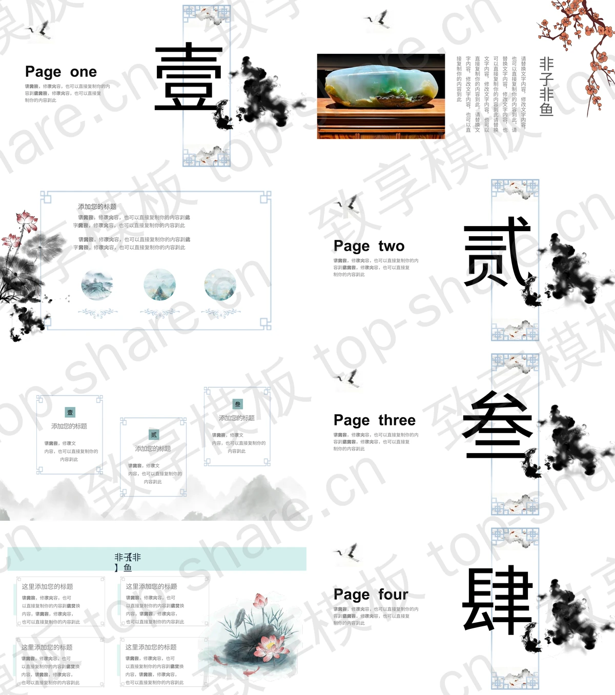图片[2]-鎏金水墨祥云背景中国风商务汇报PPT模板 - 致享TOP-SHARE-致享TOP-SHARE