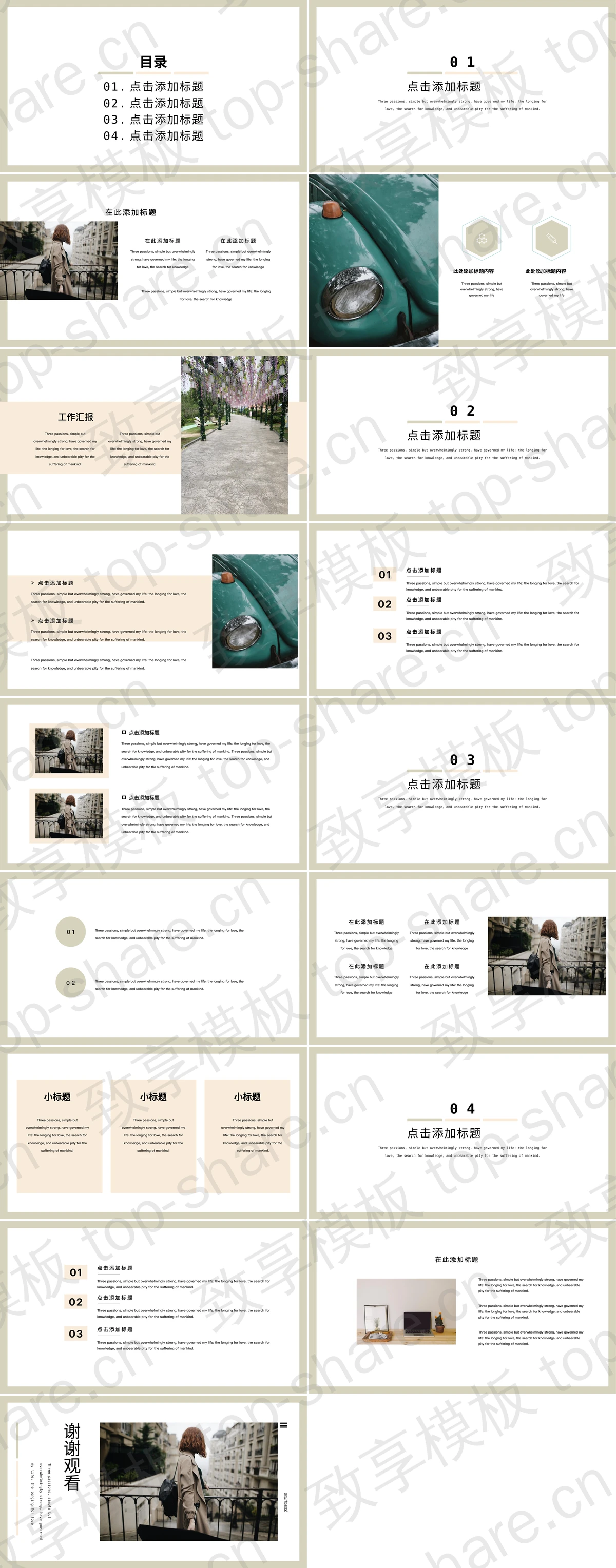 图片[2]-时尚女孩背景的莫兰迪风尚商务汇报PPT模板 - 致享TOP-SHARE-致享TOP-SHARE