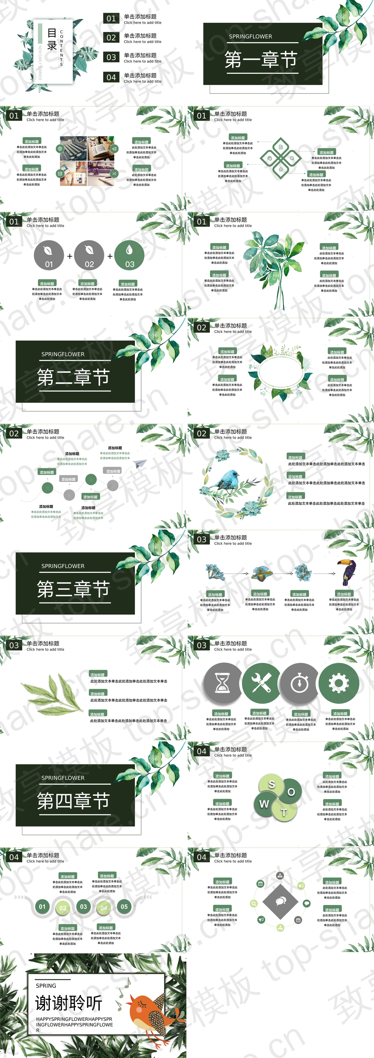 图片[2]-绿色叶子卡通小鸟背景的鸟语花香PPT模板 - 致享TOP-SHARE-致享TOP-SHARE