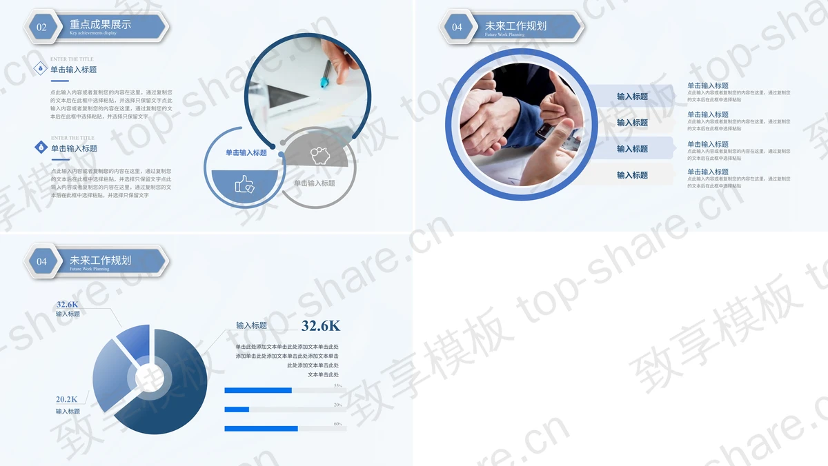 图片[2]-蓝色简约微立体工作汇报总结PPT模板 - 致享TOP-SHARE-致享TOP-SHARE
