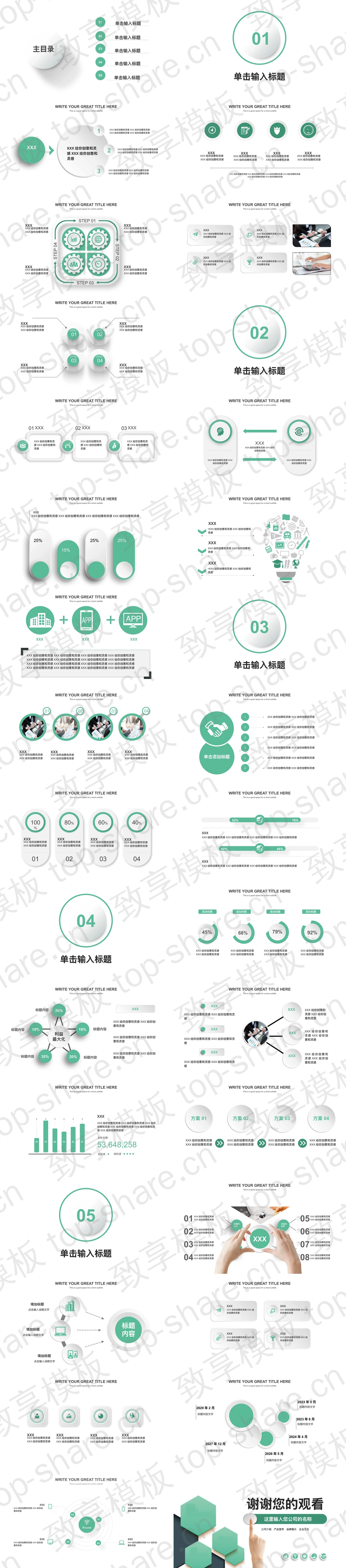 图片[2]-绿色六边形背景的微立体工作汇报PPT模板下载 - 致享TOP-SHARE-致享TOP-SHARE