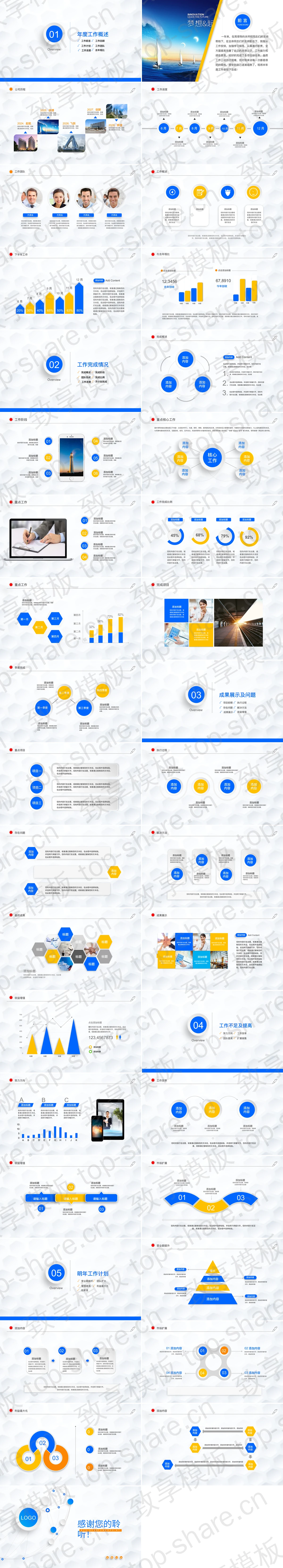 图片[2]-蓝色简约微立体商务汇报PPT模板下载 - 致享TOP-SHARE-致享TOP-SHARE