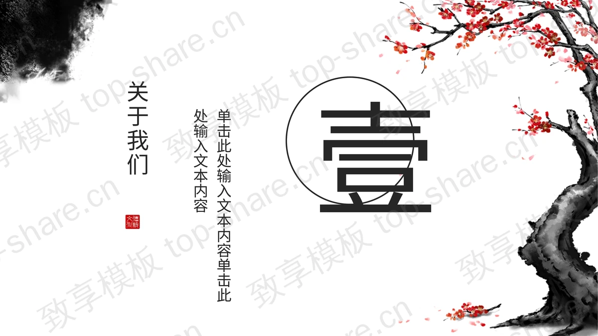 毛笔书法作品背景撕纸风书法培训PPT模板-致享TOP-SHARE