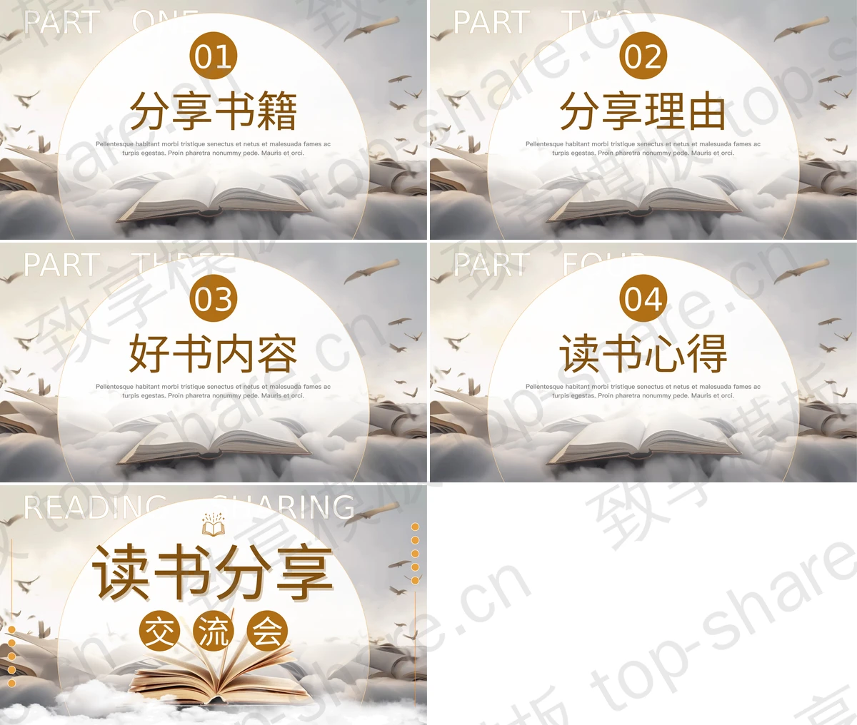 图片[2]-翻开的书籍背景读书分享交流会PPT模板下载 - 致享TOP-SHARE-致享TOP-SHARE