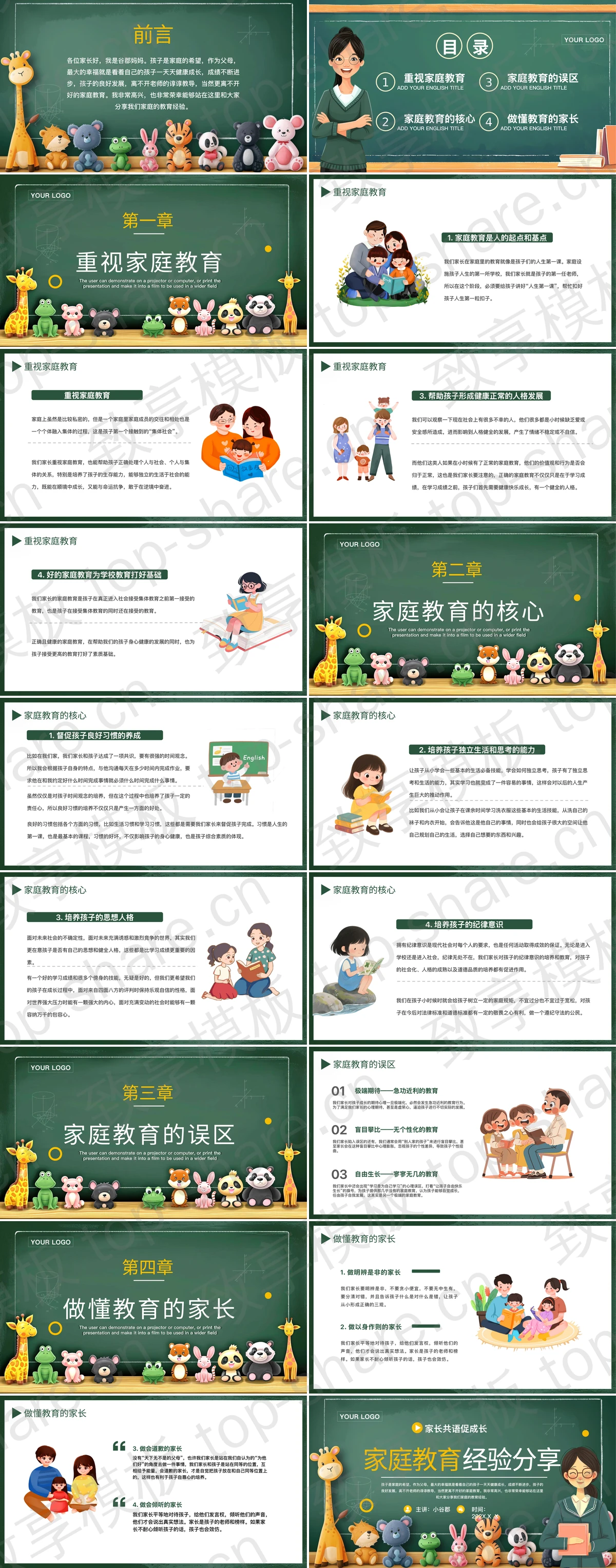 图片[2]-绿色卡通黑板风家庭教育经验分享PPT模板 - 致享TOP-SHARE-致享TOP-SHARE
