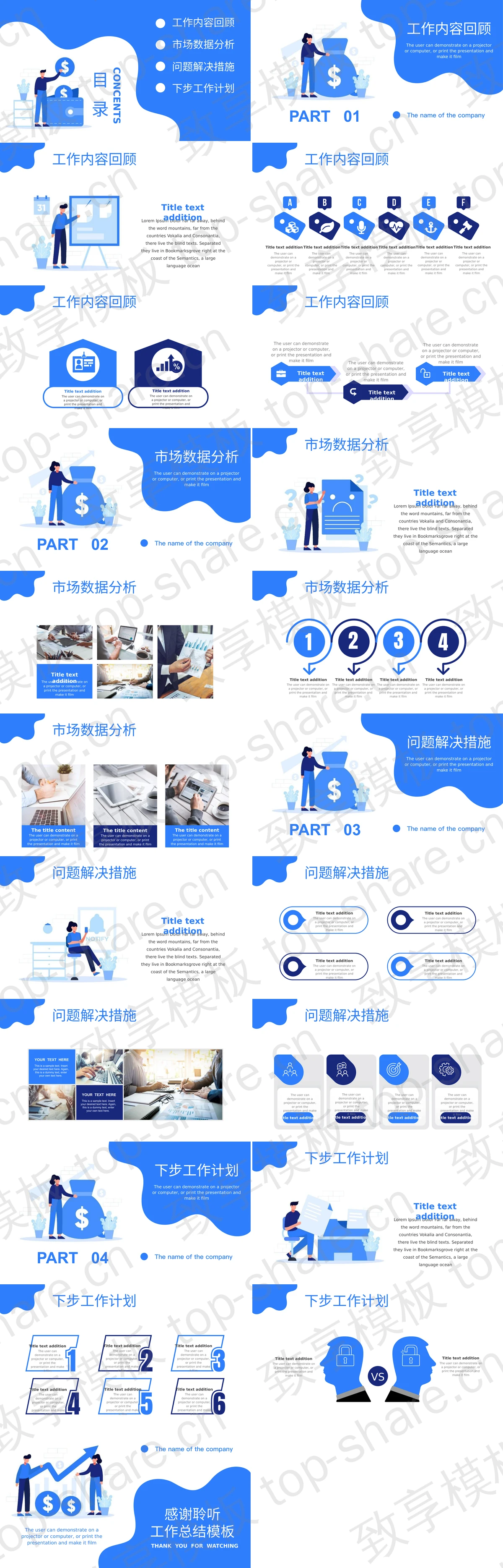 图片[2]-蓝色矢量风格金融行业工作总结PPT模板 - 致享TOP-SHARE-致享TOP-SHARE