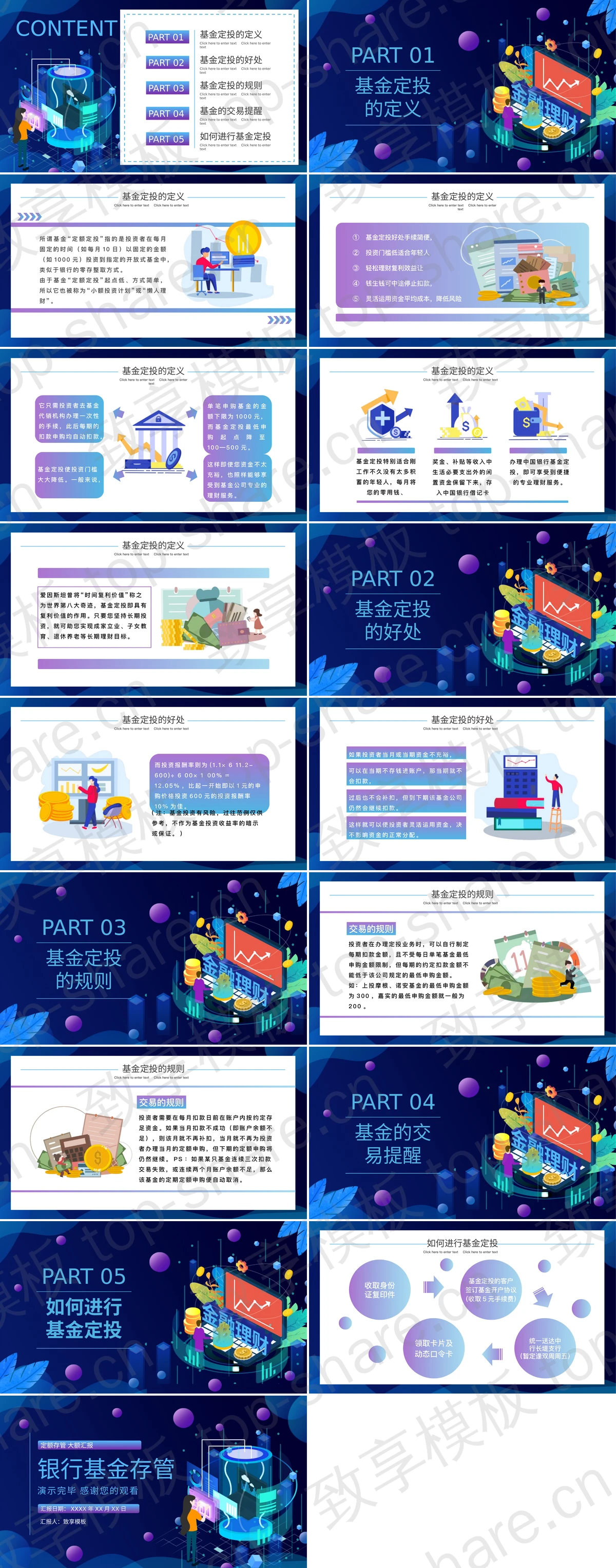 图片[2]-蓝色矢量风格银行基金存管PPT模板 - 致享TOP-SHARE-致享TOP-SHARE